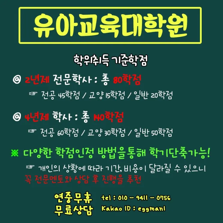 %286%29_%ED%95%99%EC%9C%84%EC%B7%A8%EB%93%9D_%EA%B8%B0%EC%A4%80.jpg?type=w2