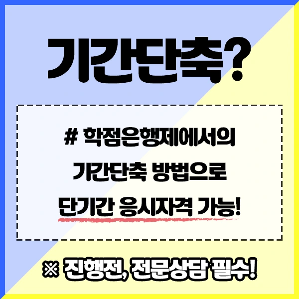 %EC%86%8C%EB%B0%A9%EC%8C%8D%EA%B8%B0%EC%82%AC-4%EB%AC%B8%EB%8B%A8.png?type=w1