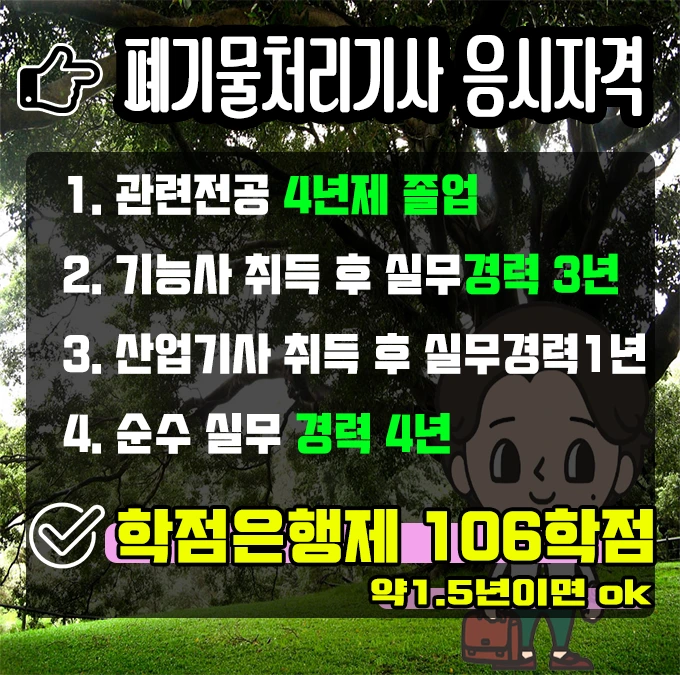 %283%29%ED%8F%90%EA%B8%B0%EB%AC%BC-%EA%B8%B0%EC%82%AC.png?type=w2