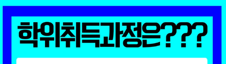 %ED%95%99%EC%A0%90%EC%9D%80%ED%96%89%EC%A0%9C_3%281%29.png?type=w2