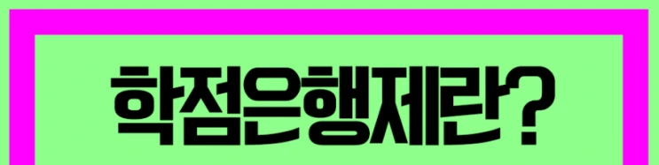 %EA%B0%84%ED%98%B8%ED%95%99%EA%B3%BC_5%281%29.png?type=w2