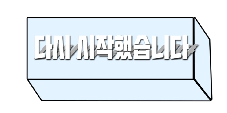 %289%29%ED%94%8C%EB%9E%98%EB%84%88.png?type=w2