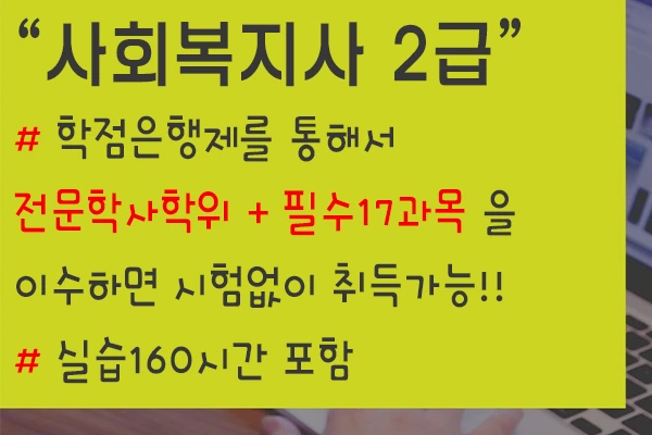 20200902%EC%82%AC%ED%9A%8C%EB%B3%B5%EC%A7%80%EC%A7%81%EA%B3%B5%EB%AC%B4%EC%9B%90_3.png?type=w1