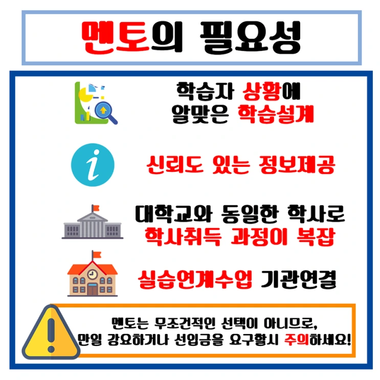 %EB%A9%98%ED%86%A0%EC%9D%98_%ED%95%84%EC%9A%94%EC%84%B1.png?type=w2