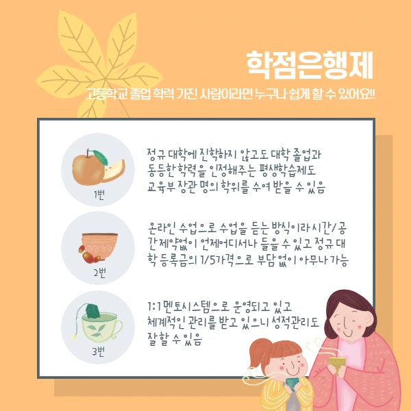 %ED%95%99%EC%A0%90%EC%9D%80%ED%96%89%EC%A0%9C.png?type=w2