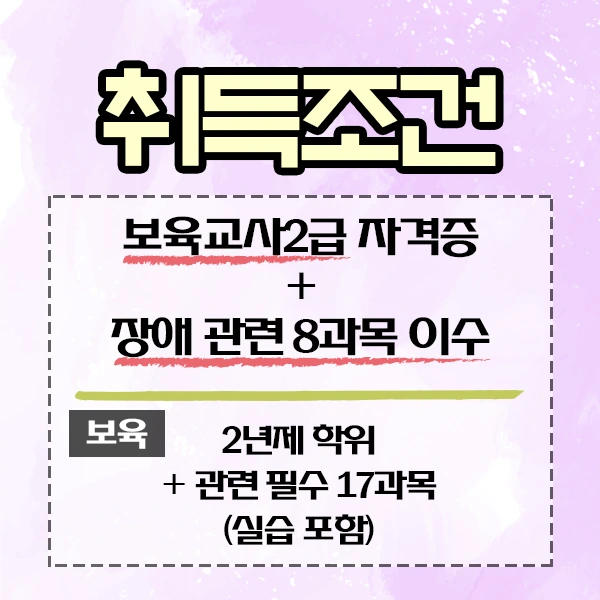 %ED%8A%B9%EC%88%98%EA%B5%90%EC%82%AC-3%EB%AC%B8%EB%8B%A8.png?type=w1