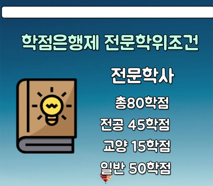 %EC%A0%84%EB%AC%B8%ED%95%99%EC%9C%84.png?type=w2