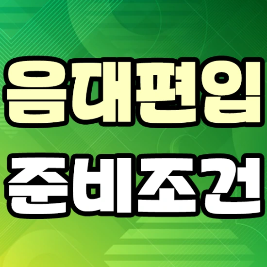 %EC%8D%B8%EB%84%A4%EC%9D%BC.png?type=w2