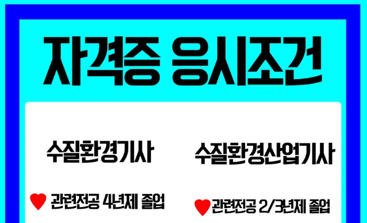 %EC%88%98%EC%A7%88%ED%99%98%EA%B2%BD%EA%B8%B0%EC%82%AC_3%281%29.png?type=w1