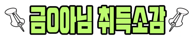 %EA%B8%B03.png?type=w2