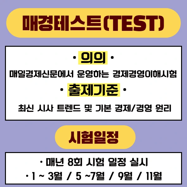 20200727_%EB%A7%A4%EA%B2%BD%ED%85%8C%EC%8A%A4%ED%8A%B8_%EC%9A%B0%EC%88%98_%EC%9D%B4%EB%AF%B8%EC%A7%80(2).png?type=w1