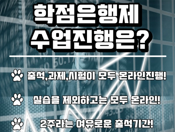 %ED%95%99%EC%9D%80%EC%A0%9C%EC%88%98%EC%97%85%EB%B0%A9%EC%8B%9D.png?type=w2