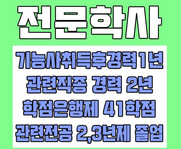 %EC%A0%84%EB%AC%B8%ED%95%99%EC%82%AC.png?type=w2