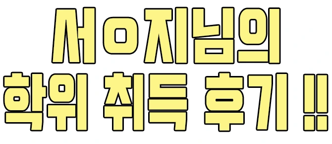 %ED%9B%84%EA%B8%B0.png?type=w2