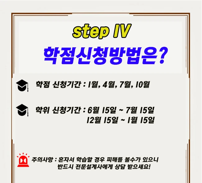 %ED%95%99%EC%A0%90%EC%9D%80%ED%96%89%EC%A0%9C_4.png?type=w2