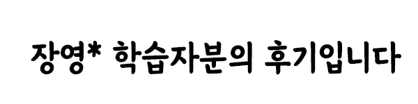 %ED%9B%84%EA%B8%B0%EC%8B%9C%EC%9E%91.png?type=w1