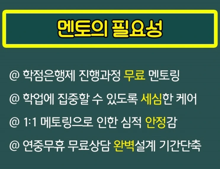 %286%29_%EB%A9%98%ED%86%A0%EC%9D%98_%ED%95%84%EC%9A%94%EC%84%B1.jpg?type=w2