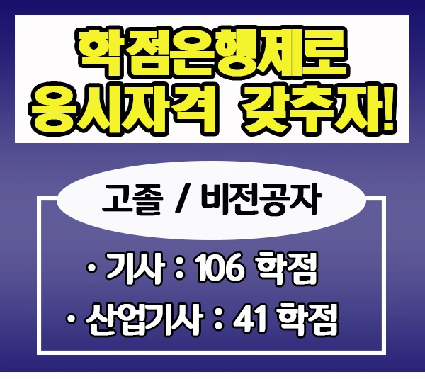 %EC%A1%B0%EA%B2%BD%EA%B8%B0%EC%82%AC_4-1_-_%EB%B3%B5%EC%82%AC%EB%B3%B8.png?type=w1