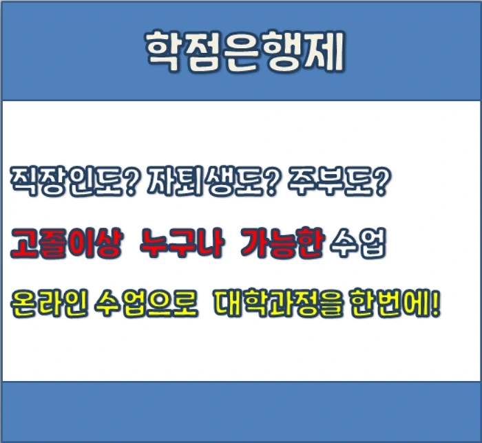 %ED%95%99%EC%A0%90%EC%9D%80%ED%96%89%EC%A0%9C_%EC%BB%B4%ED%93%A8%ED%84%B0%EA%B3%B5%ED%95%99_2%ED%95%99%EA%B8%B0_%EC%8B%A0%EC%B2%AD%ED%95%98%EA%B3%A0_IT%EC%B7%A8%EC%97%85_%EC%A4%80%EB%B9%84_3.jpg?type=w2