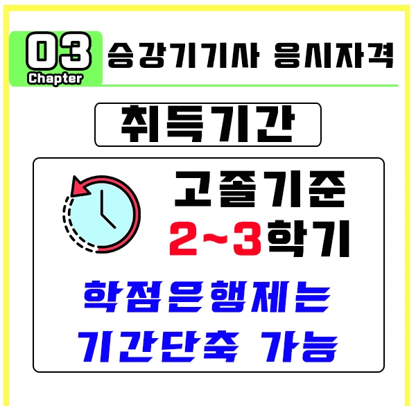 %EC%8A%B9%EA%B0%95%EA%B8%B0%EA%B8%B0%EC%82%AC4.png?type=w1