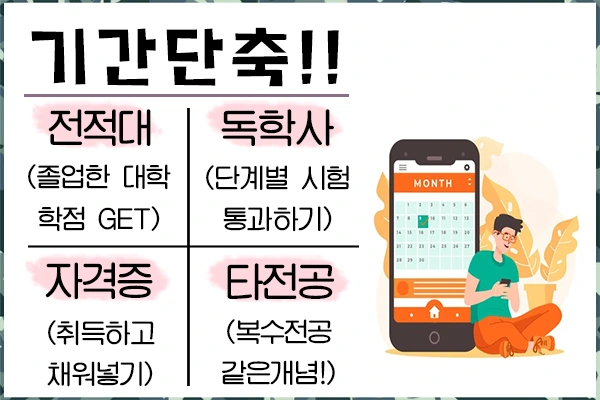 20200730%EC%9C%A1%EA%B5%B03%EC%82%AC%EA%B4%80%ED%95%99%EA%B5%90%ED%8E%B8%EC%9E%85_6.png?type=w1