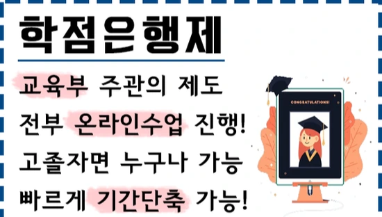 20200706%ED%95%99%EC%A0%90%EC%9D%80%ED%96%89%EC%A0%9C%ED%8E%B8%EC%9E%85_4.png?type=w3