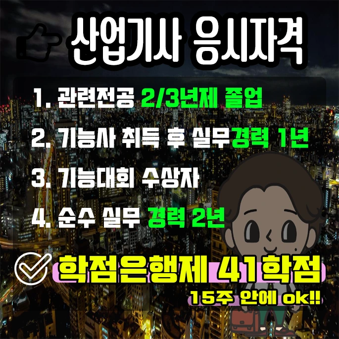 %282%29%EC%8B%9D%EB%AC%BC%EB%B3%B4%ED%98%B8-%EC%82%B0%EC%97%85%EA%B8%B0%EC%82%AC.png?type=w2