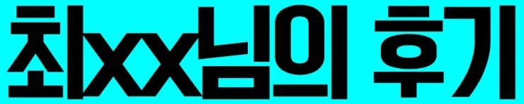 %EC%88%98%EC%A7%88%ED%99%98%EA%B2%BD%EA%B8%B0%EC%82%AC_7.jpg?type=w1