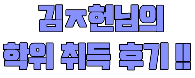 %ED%9B%84%EA%B8%B0.png?type=w2