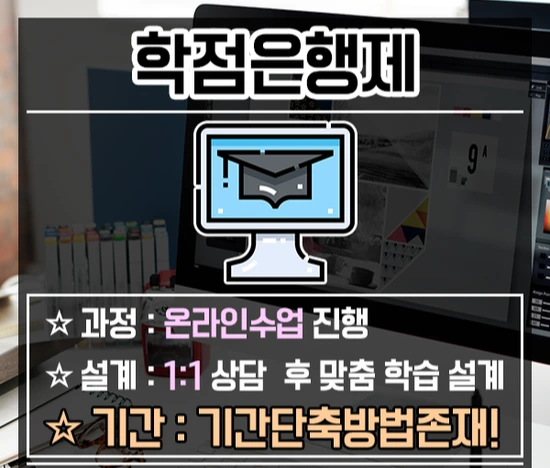 %ED%95%99%EC%A0%90%EC%9D%80%ED%96%89%EC%A0%9C%EC%BB%B4%ED%93%A8%ED%84%B0%EA%B3%B5%ED%95%99-2%EB%AC%B8%EB%8B%A8.png?type=w3