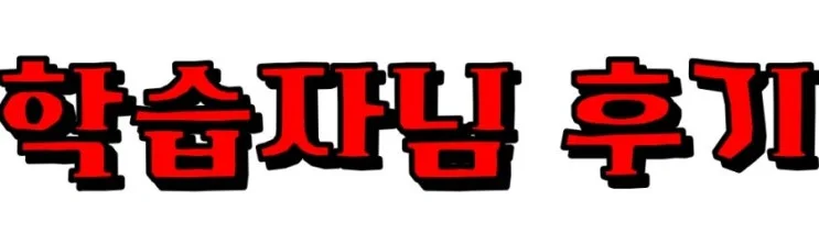 4_%ED%9B%84%ED%9B%84%ED%9B%84%ED%9B%84%ED%9B%84%ED%9B%84%ED%9B%84%ED%9B%84%ED%9B%84%EA%B8%B0_%EC%98%88.jpg?type=w2