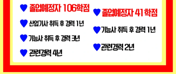 %EC%A0%84%EA%B8%B0%EA%B8%B0%EC%82%AC_3%283%29.png?type=w2