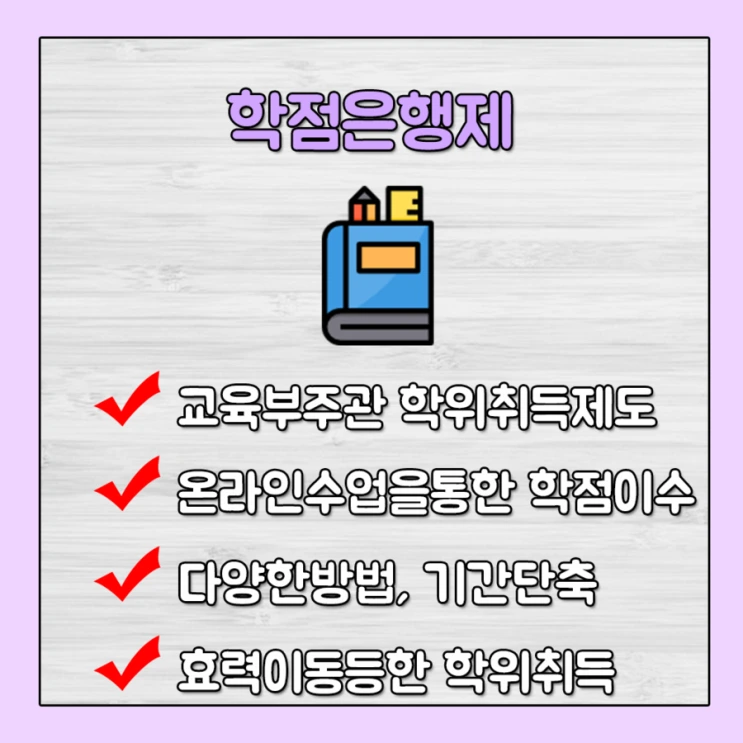 %ED%95%99%EC%9D%80%EC%A0%9C.png?type=w2