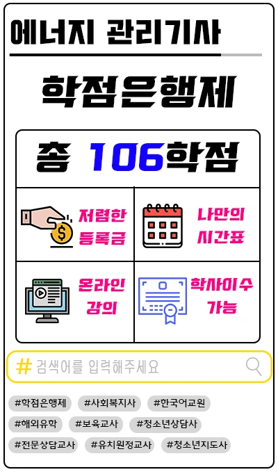 %EC%97%90%EB%84%88%EC%A7%80%EA%B4%80%EB%A6%AC%EA%B8%B0%EC%82%AC3.png?type=w2