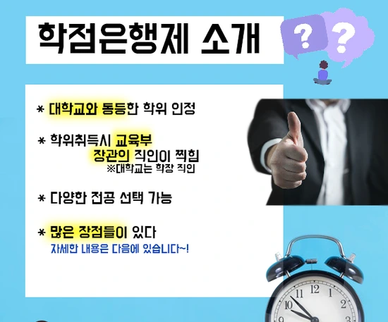 %ED%95%99%EC%A0%90%EC%9D%80%ED%96%89%EC%A0%9C%EB%9E%80-.png?type=w2