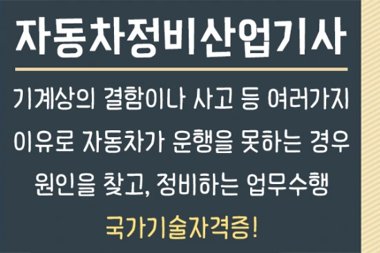20200924%EC%9E%90%EB%8F%99%EC%B0%A8%EC%A0%95%EB%B9%84%EC%82%B0%EC%97%85%EA%B8%B0%EC%82%AC_2.png?type=w3