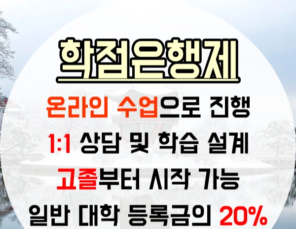 %ED%95%9C%EA%B5%AD%EC%96%B4%EA%B0%95%EC%82%AC-3%EB%AC%B8%EB%8B%A8.png?type=w1