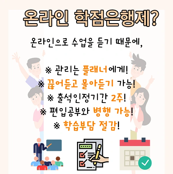 3_%ED%95%99%EC%A0%90%EC%9D%80%ED%96%89%EC%A0%9C_%EC%9E%A5%EC%A0%90.jpg?type=w2