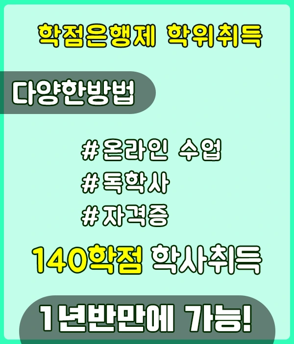 %ED%95%99%EC%A0%90%EC%9D%80%ED%96%89%EC%A0%9C.png?type=w2