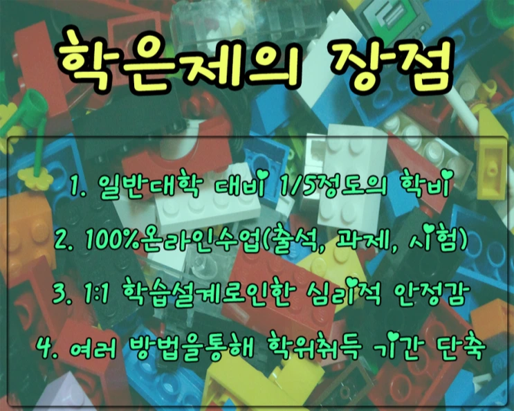 %287%29_%ED%95%99%EC%A0%90%EC%9D%80%ED%96%89%EC%A0%9C%EC%9D%98_%EC%9E%A5%EC%A0%90.png?type=w2