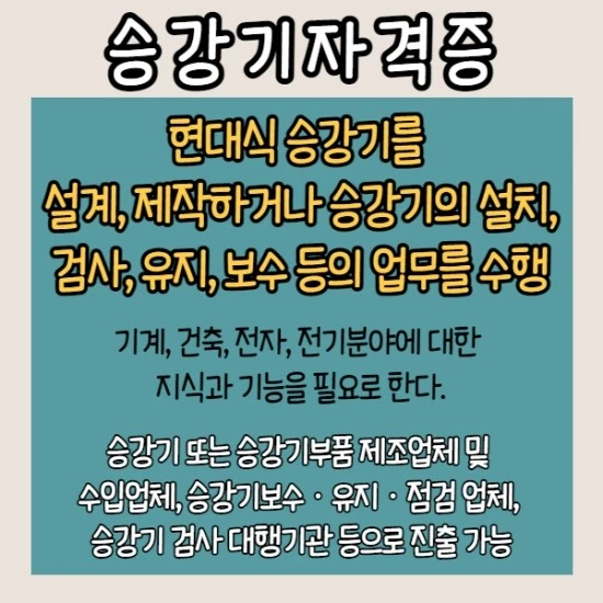 %EC%8A%B9%EA%B0%95%EA%B8%B0_%EC%9E%90%EA%B2%A9%EC%A6%9D_002.jpg?type=w3