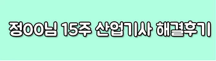 %ED%9B%84%EA%B8%B0.png?type=w1