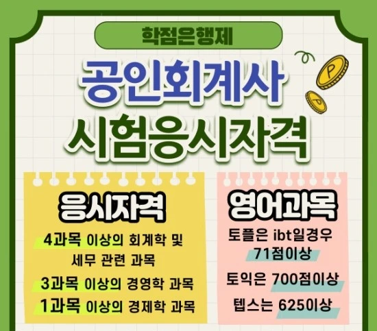 %EA%B3%B5%EC%9D%B8%ED%9A%8C%EA%B3%84%EC%82%AC-002.jpg?type=w3