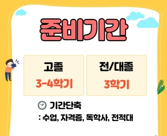 %EC%A0%84%EC%A3%BC%EB%B3%B4%EC%9C%A1%EA%B5%90%EC%82%AC4.jpg?type=w3