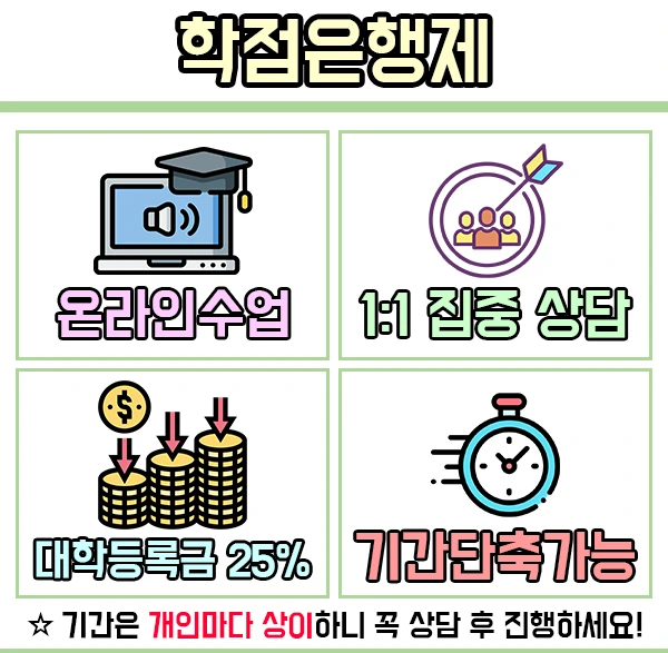 %ED%95%9C%EA%B5%AD%EC%96%B4%EA%B5%90%EC%9B%90-4%EB%AC%B8%EB%8B%A8.png?type=w1