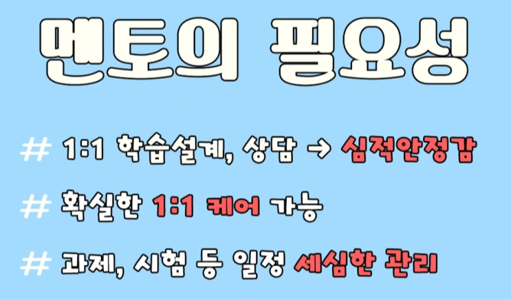 %285%29_%EB%A9%98%ED%86%A0%EC%9D%98_%ED%95%84%EC%9A%94%EC%84%B1.png?type=w2