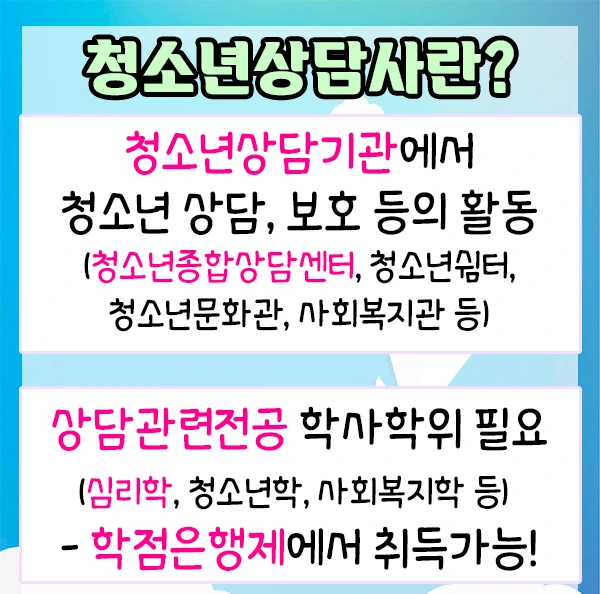 1_%EC%B2%AD%EC%86%8C%EB%85%84%EC%83%81%EB%8B%B4%EC%82%AC.jpg?type=w2