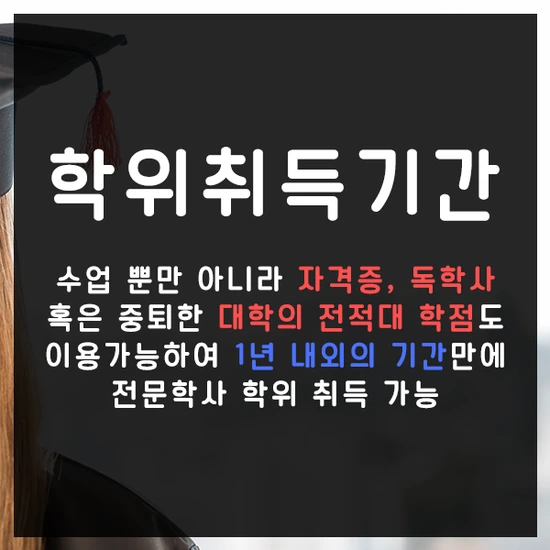 200610_4%EB%AC%B8%EB%8B%A8_%ED%95%99%EC%A0%90%EC%9D%80%ED%96%89%EC%A0%9C_%EC%A0%84%EB%AC%B8%ED%95%99%EC%82%AC.png?type=w3