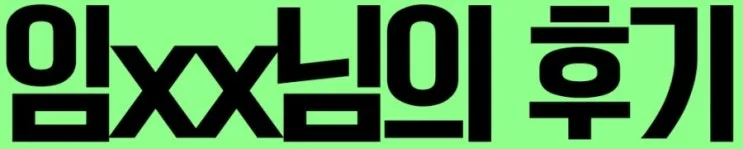 %EA%B0%84%ED%98%B8%ED%95%99%EA%B3%BC_9.jpg?type=w2