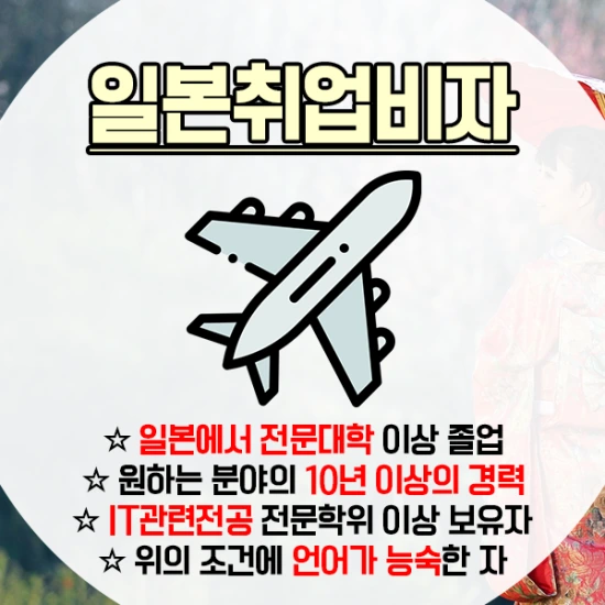 %EC%9D%BC%EB%B3%B8%EC%B7%A8%EC%97%85%EB%B9%84%EC%9E%90-2%EB%AC%B8%EB%8B%A8.png?type=w3